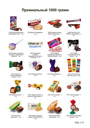 №4 ХУДОЖНИК 1000 грамм новогодний подарок премиальный 