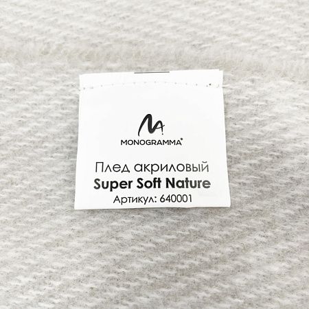 Плед акриловый Super Soft Nature размер 120*160 см, ,белый, плотность 450гр/м2