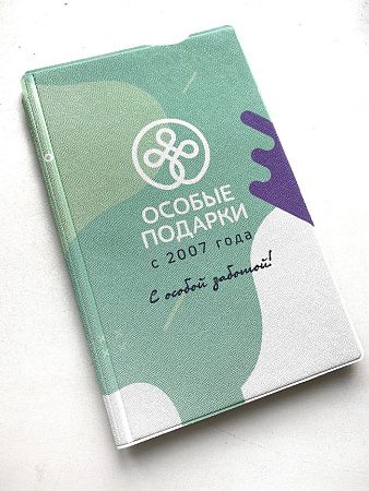 Органайзер для путешественника (Семейный)
