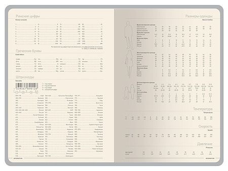 Ежедневник А5 датированный «Megapolis Color» на 2026 год