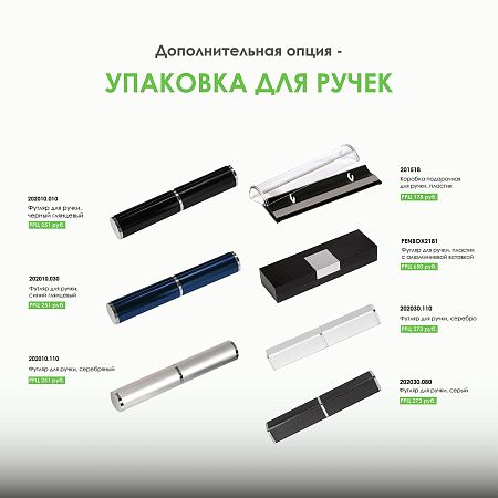 Ручка-роллер Sonata черная