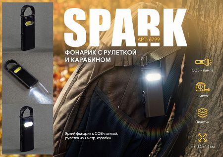 Фонарик "Spark" с рулеткой и карабином