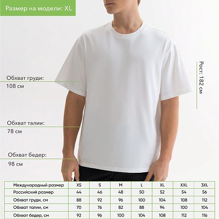 Футболка унисекс RUST, 240 гр., белая (теплый тон), размер XS