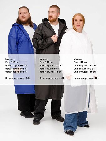 Дождевик RainDrop, белый, размер M/L