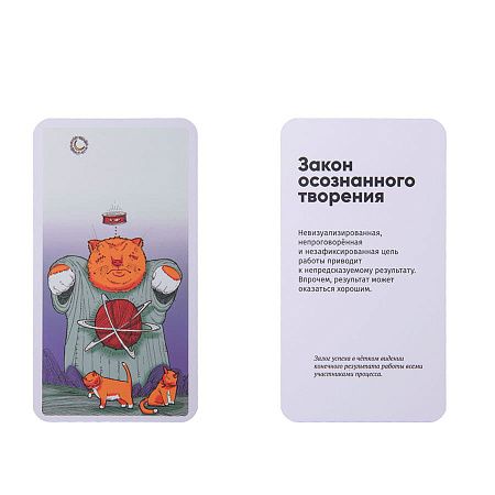 Сборник карт-афоризмов «Дао менеджера» 