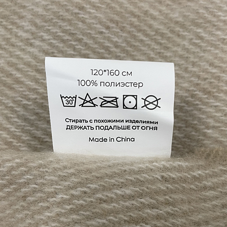 Плед акриловый Super Soft Nature размер 120*160 см, бежевый, плотность 450гр/м2