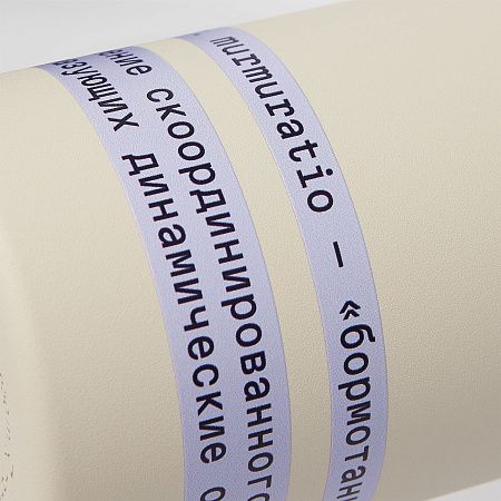 Термобутылка вакуумная герметичная Savona, бежевая