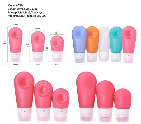 Бутылочки дорожные