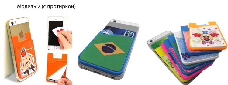 Карманы для карт и визиток на телефон