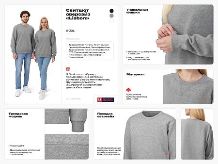 Свитшот оверсайз «Lisbon» унисекс