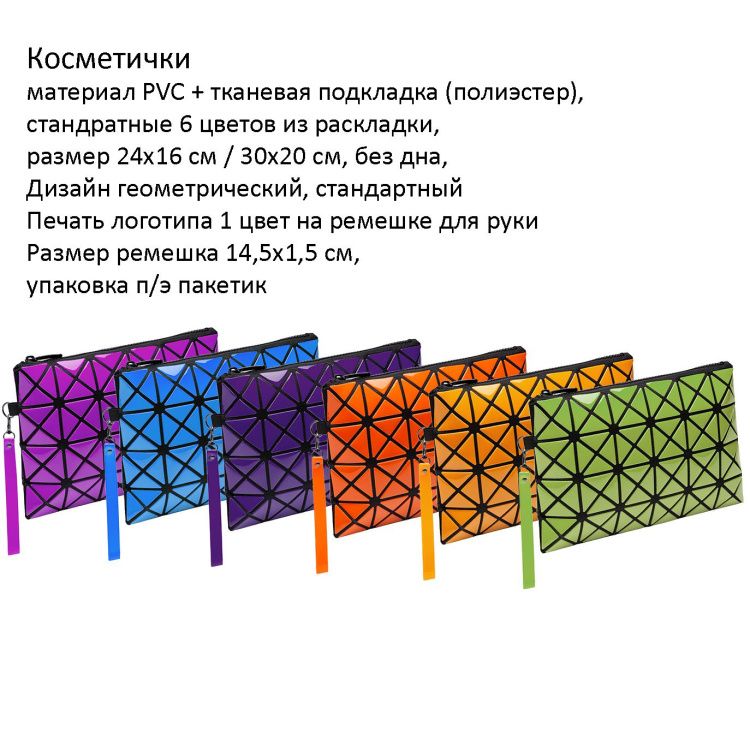 Косметички Diam