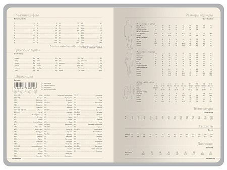 Ежедневник А5 датированный «Megapolis Color» на 2026 год