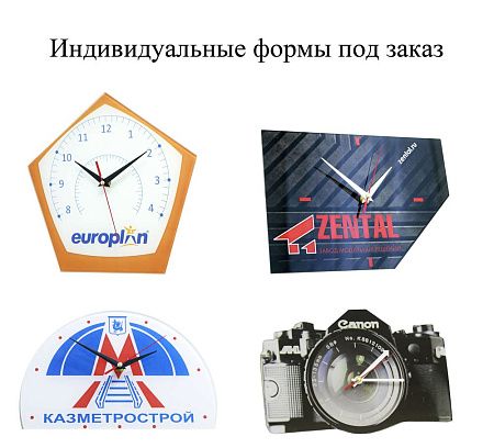 Часы настенные, с полноцветной печатью под заказ