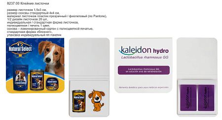 Клейкие листочки