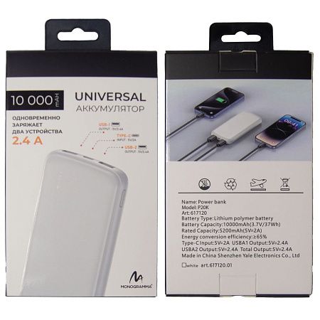 Внешний аккумулятор «Universal», 10 000 mAH, 5V 2.4 A ,белый