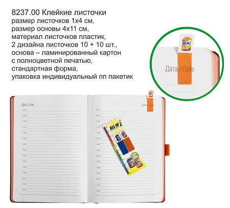 Клейкие листочки