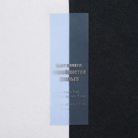 Лента силиконовая Biguna 35 S, прозрачная голубая, 20 см