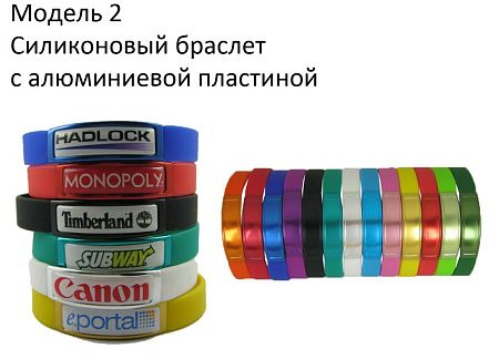 Браслеты силиконовые