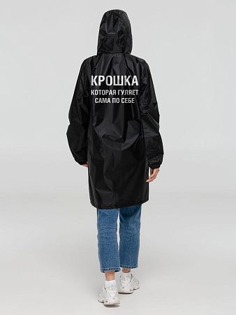 Дождевик «Крошка», черный, размер S