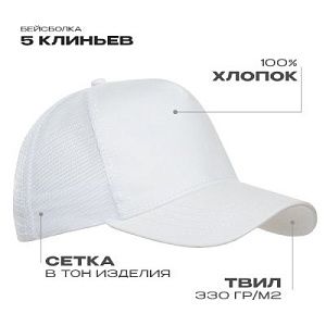Бейсболка с сеткой STAN 5 клиньев хлопок 280, 05
