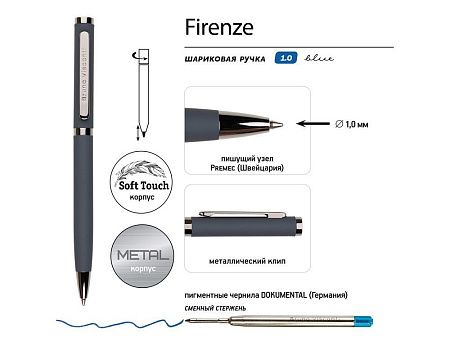 Ручка металлическая шариковая «Firenze», софт-тач