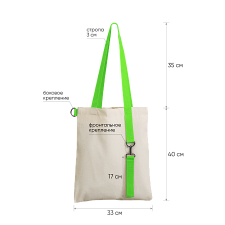 Шоппер Superbag