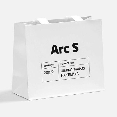 Пакет бумажный Arc M, белый