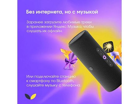 Умная колонка ЯНДЕКС Станция Стрит с Алисой