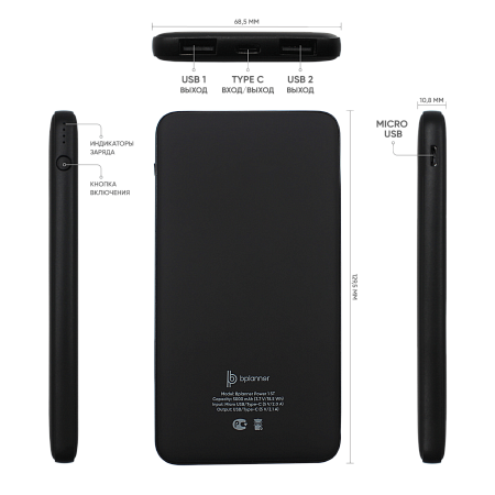 Внешний аккумулятор Bplanner Power 1 ST, софт-тач, 5000 mAh