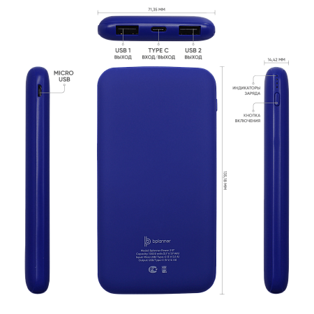 Внешний аккумулятор Bplanner Power 2 ST, софт-тач, 10000 mAh