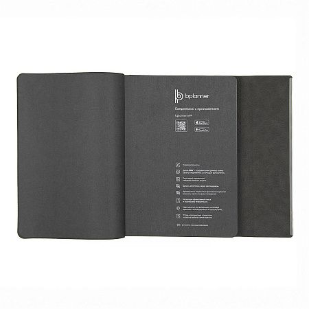 Ежедневник Bplanner.03 pro