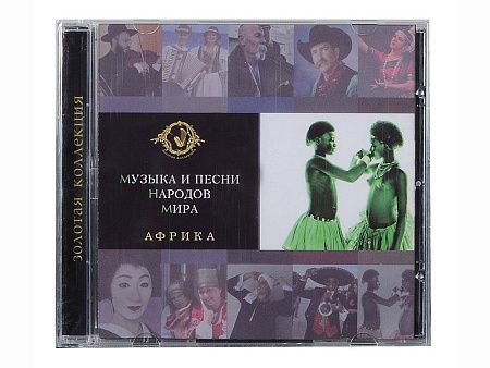 Набор «Музыка и песни народов мира»
