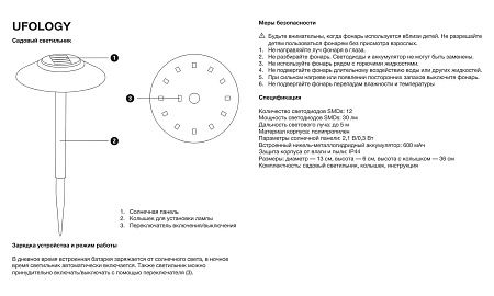 Светильник на солнечной батарее Ufology, темно-серый (графит)