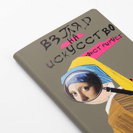 Ежедневник Спарк (Spark) недатированный, белое золото (с упаковкой, со стикерами)