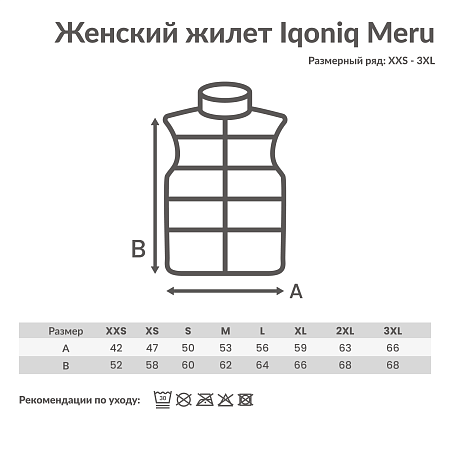 Женский стеганый жилет Iqoniq Meru из переработанного полиэстера AWARE™, 70 г/м²