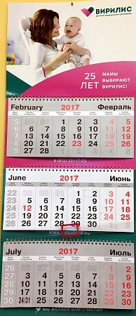 Стандартный календарь "Трио"