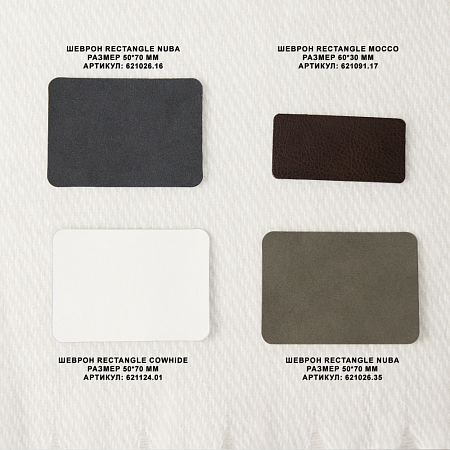 Шеврон Rectangle Mocco размер 60*30 мм, коричневый, со скругленными углами