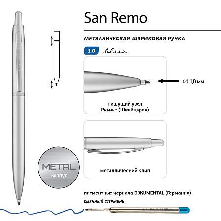 РУЧКА "SAN REMO" ШАРИКОВАЯ, АВТОМАТИЧЕСКАЯ, МЕТАЛЛИЧЕСКИЙ КОРПУС СЕРЕБРЯНАЯ 1.00 ММ, СИНЯЯ