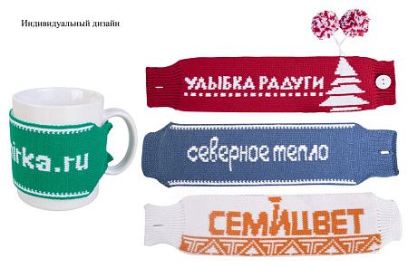 Манжета на чашку по индивидуальному дизайну