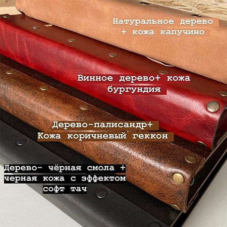Ежедневник из дерева и кожи А5 с карманом, с вашим дизайном
