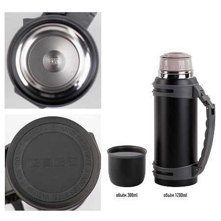 Термос "Сахалин" 1200 мл, покрытие пудра