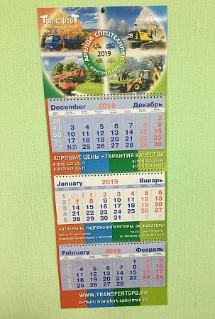 Стандартный календарь "Трио"