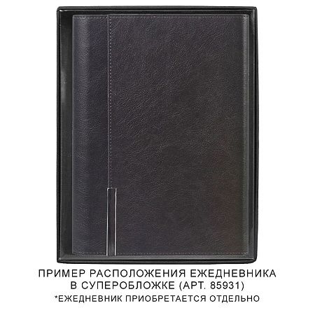 Коробка подарочная, черная Solution Superior, размер 23*17,9*3,1 см, под ежедневник в суперобложке