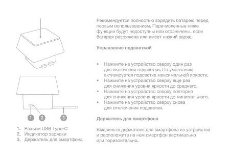 Светильник с подставкой для смартфона Knoppi, белый