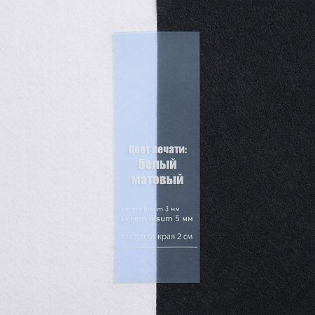 Лента силиконовая Biguna 35 S, прозрачная голубая, 20 см