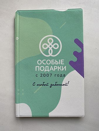 Органайзер для путешественника (Семейный)