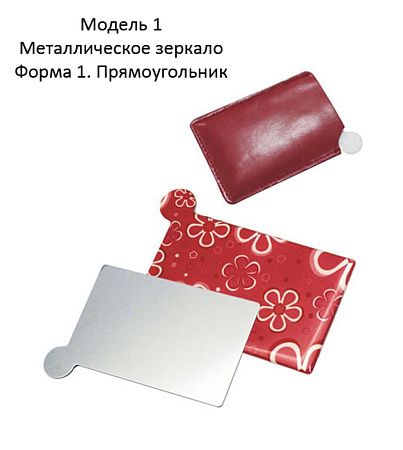 Зеркала карманные