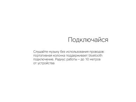 Портативная колонка «Mysound Tito 4C»