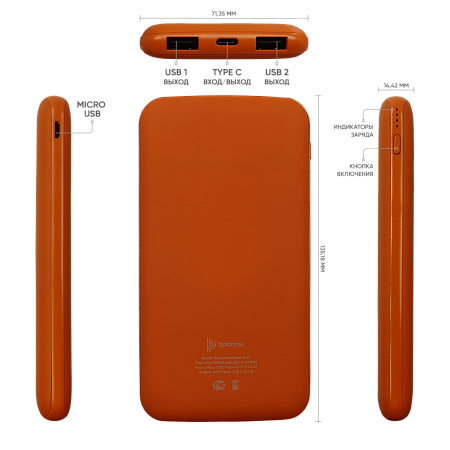 Внешний аккумулятор Bplanner Power 2 ST, софт-тач, 10000 mAh