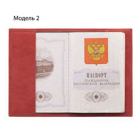 Обложки для паспорта